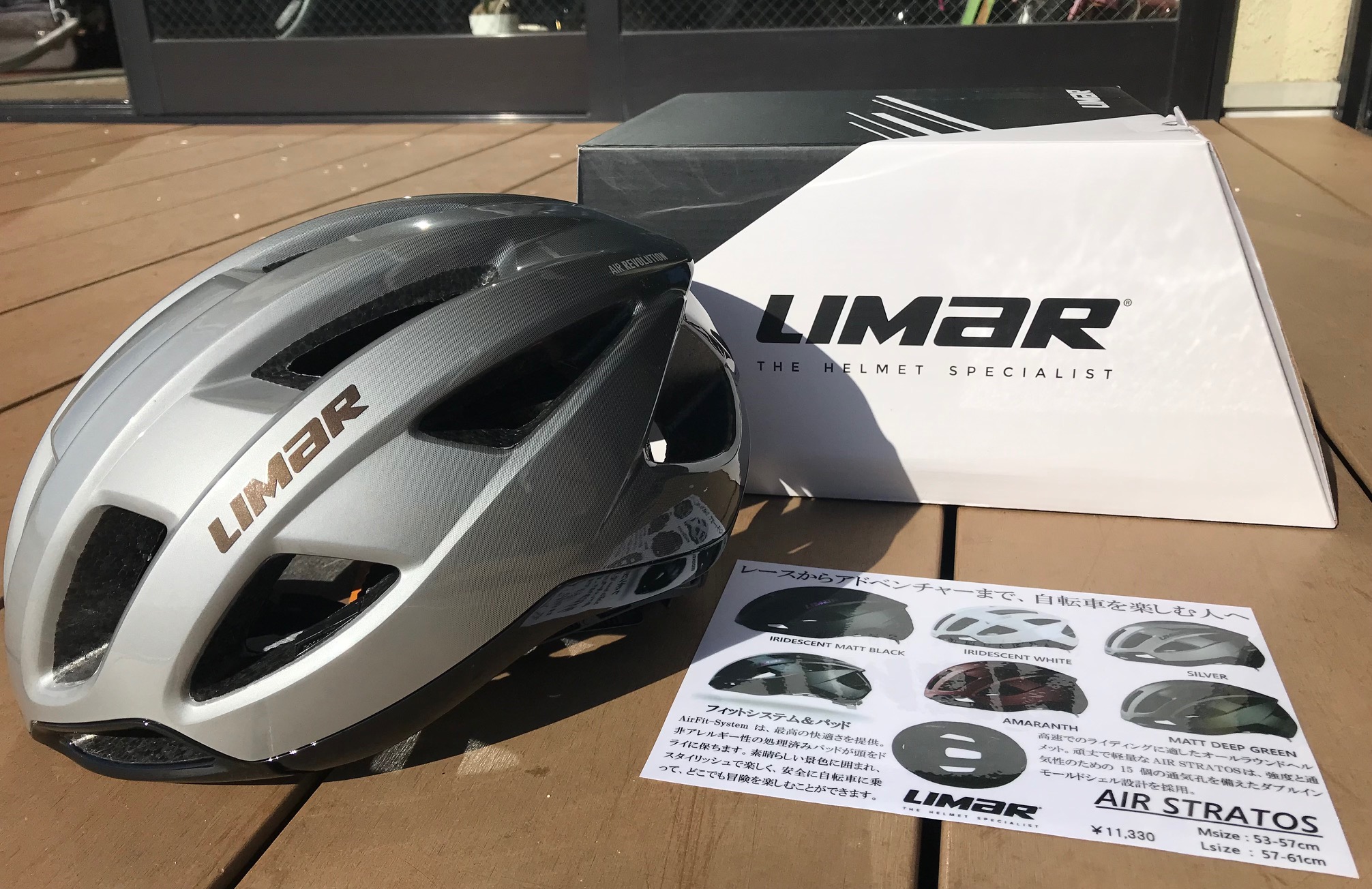 LIMAR　AIR STRATOS Asian Fit　リマール　ヘルメット